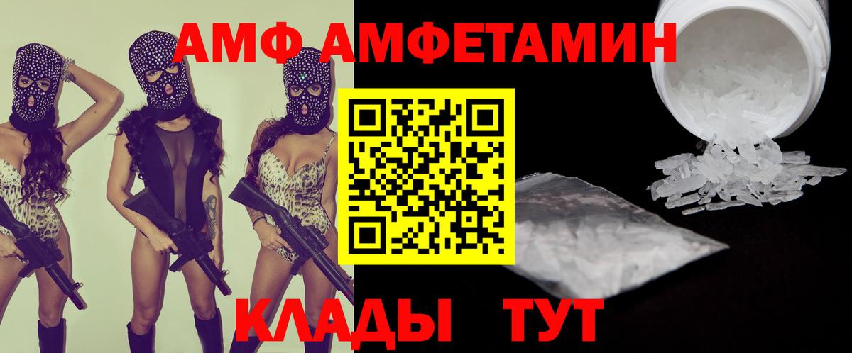 Амфетамин VHQ Кыштым