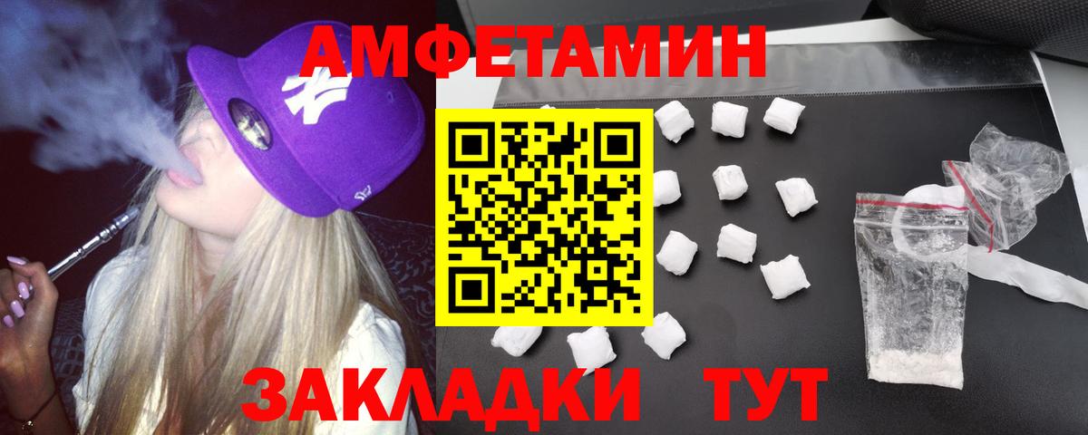 Amphetamine Розовый  Amphetamine  Amphetamine  Кыштым  Вход с VPN 