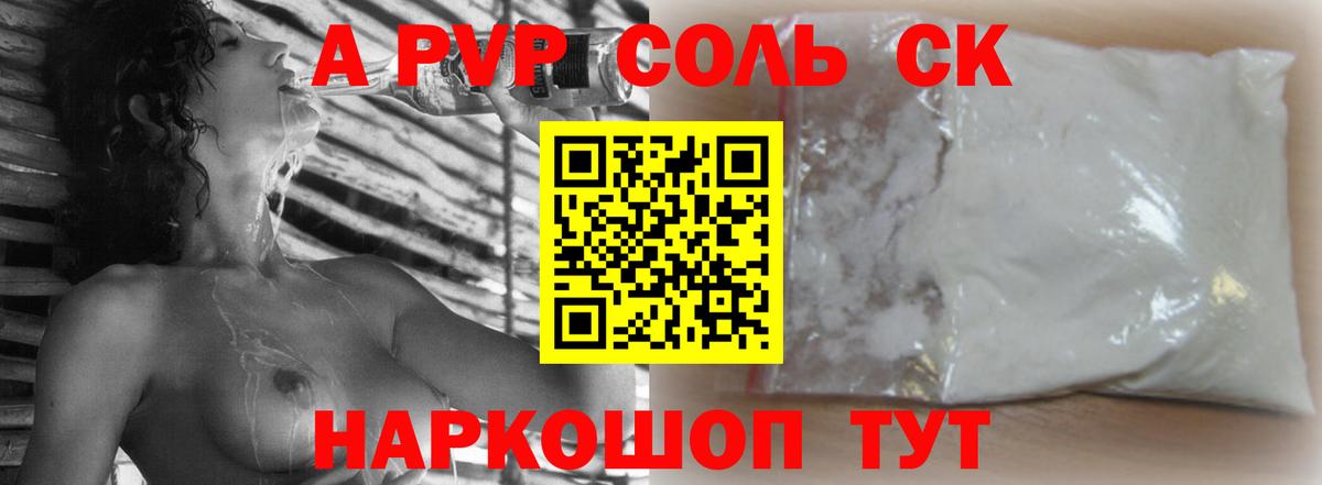 APVP  Alpha PVP Crystall  A-PVP кристаллы  Кыштым  Вход с VPN  Альфа ПВП Соль 