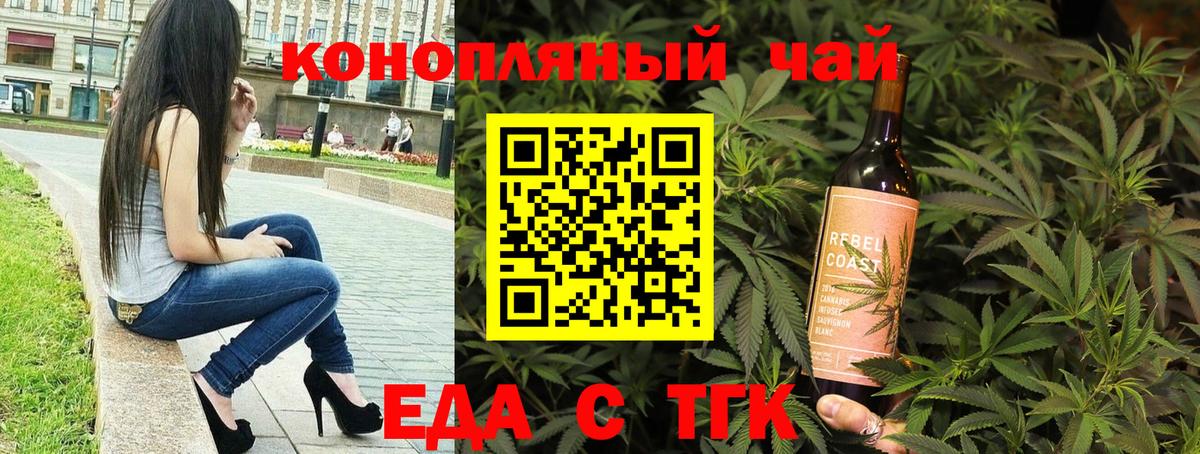 Кыштым  Печенье с ТГК конопля  Вход с VPN 