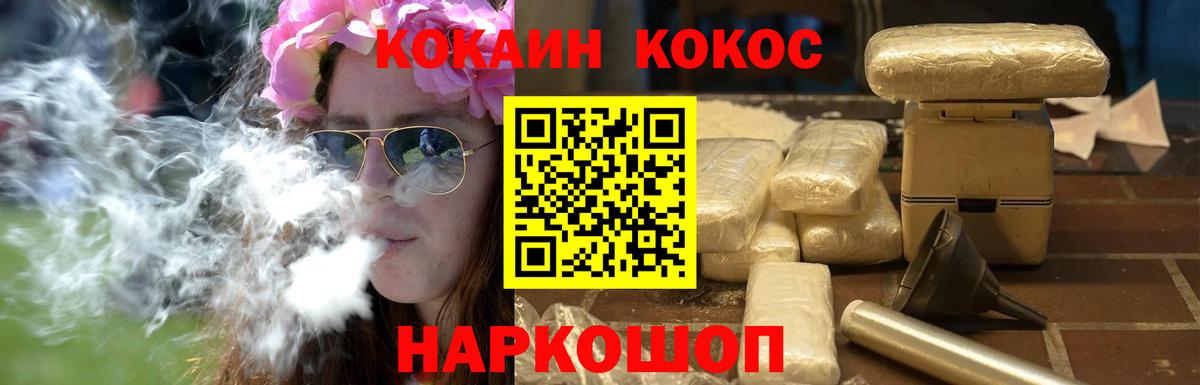 Cocaine 98% Кыштым