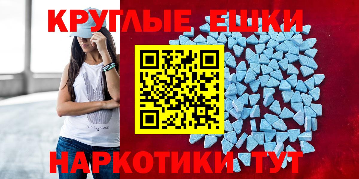 ЭКСТАЗИ XTC Кыштым