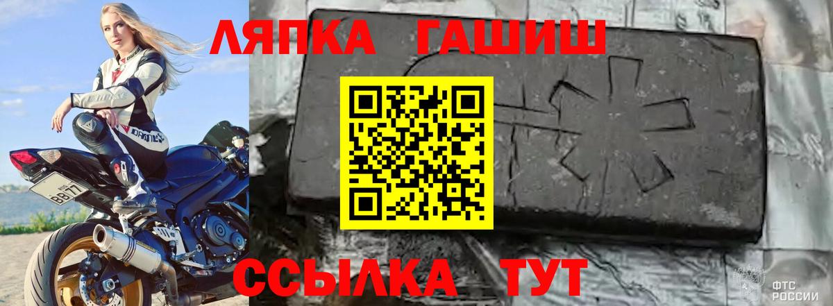 ГАШ Premium  Гашиш VHQ  Вход с VPN  Кыштым 