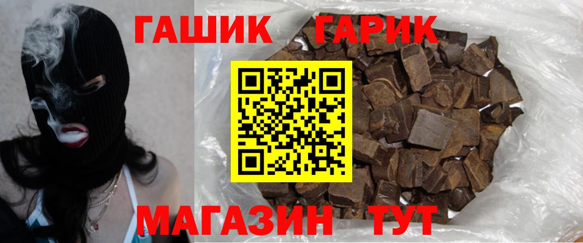 ГАШ Premium Кыштым