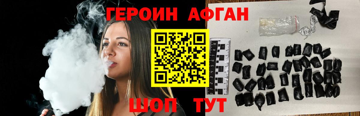 Героин гречка  Вход с VPN  ГЕРОИН  Кыштым 