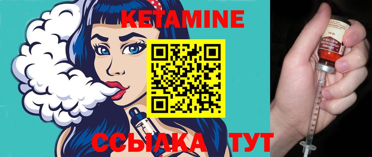КЕТАМИН ketamine Кыштым