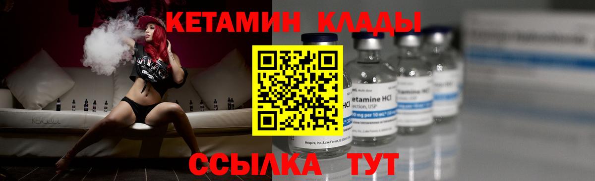 Кетамин VHQ  КЕТАМИН ketamine  Кыштым  Вход с VPN 