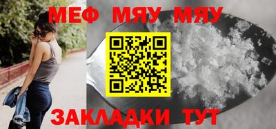 мяу мяу кристалл Гагарин