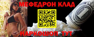 мяу мяу кристалл Гагарин