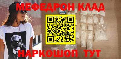 мяу мяу кристалл Гагарин