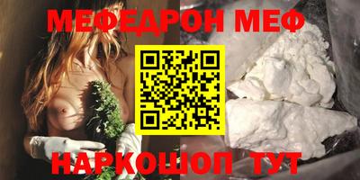 мяу мяу кристалл Гагарин