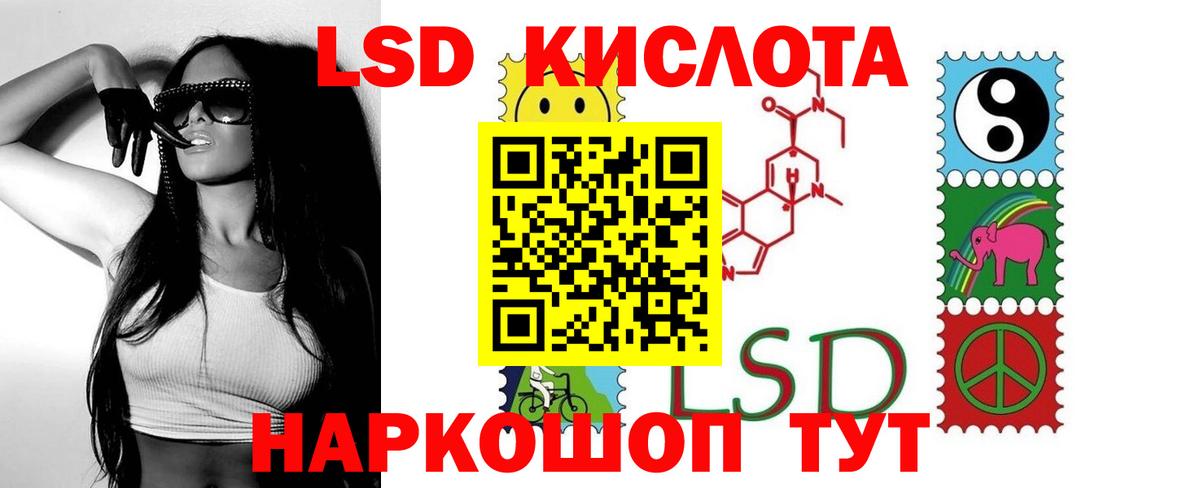 ЛСД экстази ecstasy  Вход с VPN  Кыштым  Лсд 25 экстази кислота 