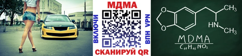 MDMA кристаллы  Кыштым 