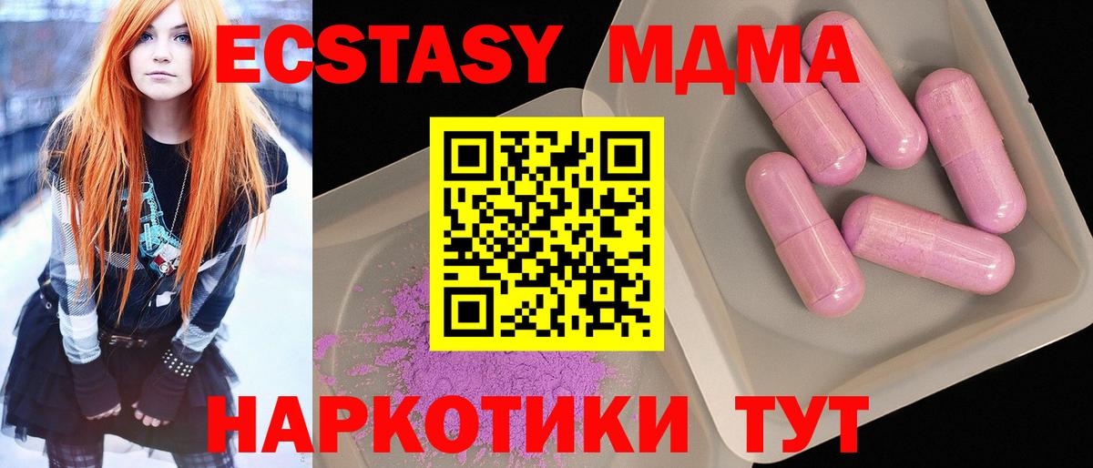 МДМА молли  Вход с VPN  МДМА кристаллы  Кыштым 