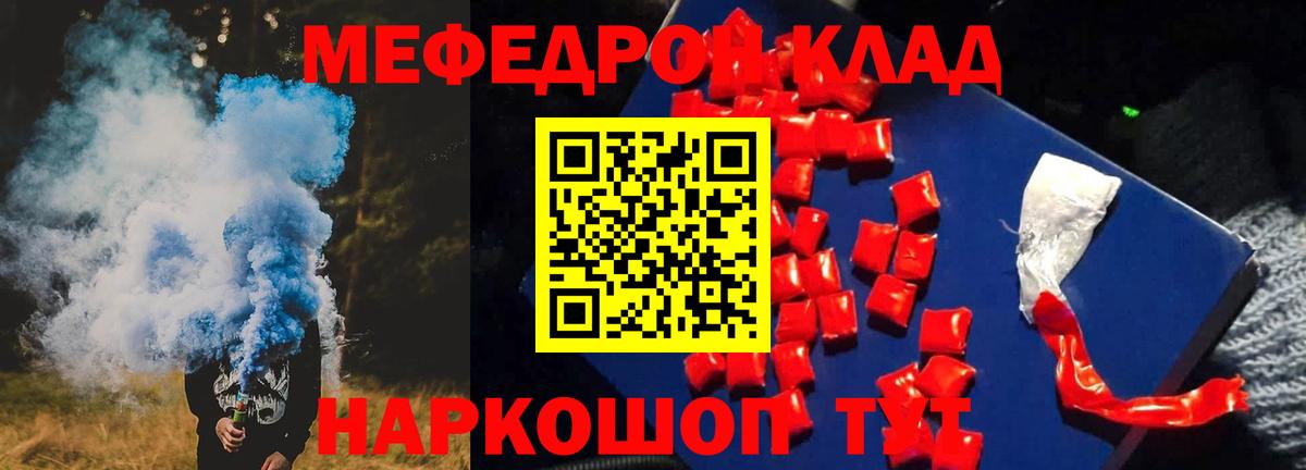 MEGA ССЫЛКА  Вход с VPN  МЯУ-МЯУ  Кыштым  МЕФ VHQ 