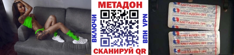 Метадон кристалл ссылка на мегу ССЫЛКА Кыштым