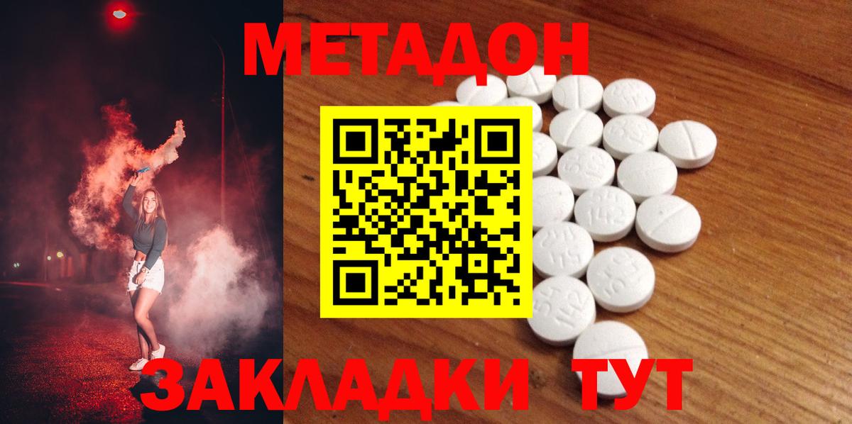 Метадон мёд  Вход с VPN  Кыштым 