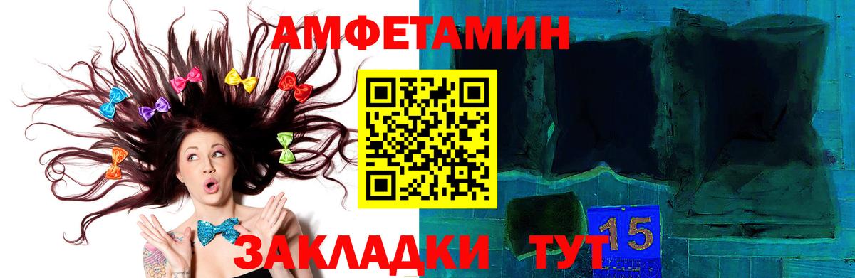 МЕТАМФЕТАМИН витя Кыштым