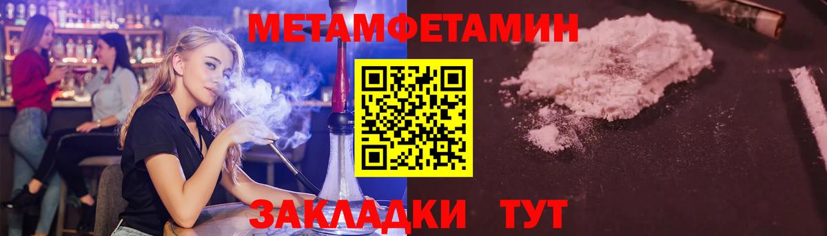 Первитин кристалл  Вход с VPN  Кыштым  Первитин кристалл 
