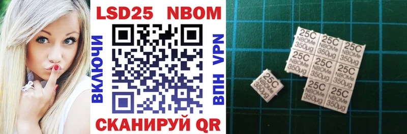Марки 25I-NBOMe 1,5мг Кыштым