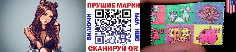 Наркотические марки 1,8мг  маркетплейс наркотические препараты  Кыштым 
