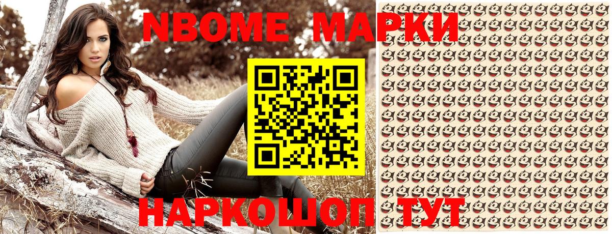 Кыштым  Марки 25I-NBOMe 1,5мг  Вход с VPN 
