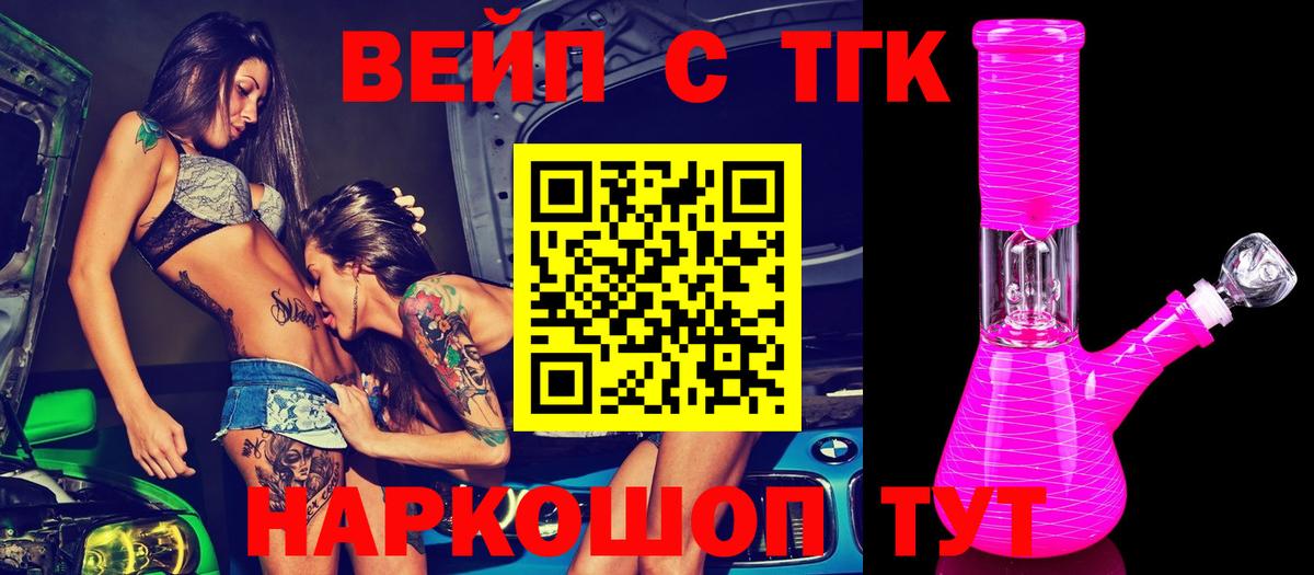 Дистиллят ТГК концентрат  Вход с VPN  Кыштым 