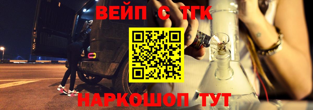 ТГК гашишное масло Кыштым
